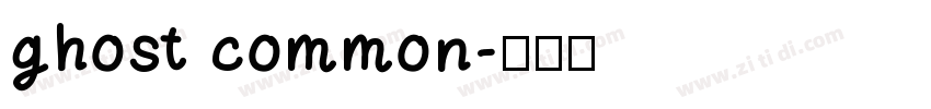 ghost common字体转换